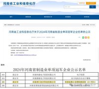喜报|善仁医疗荣获省级制造业单项冠军称号