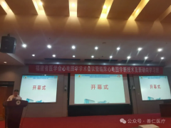 心电心音展风采|2025 海峡两岸心脏电生理研讨会暨福建省医学会心电图